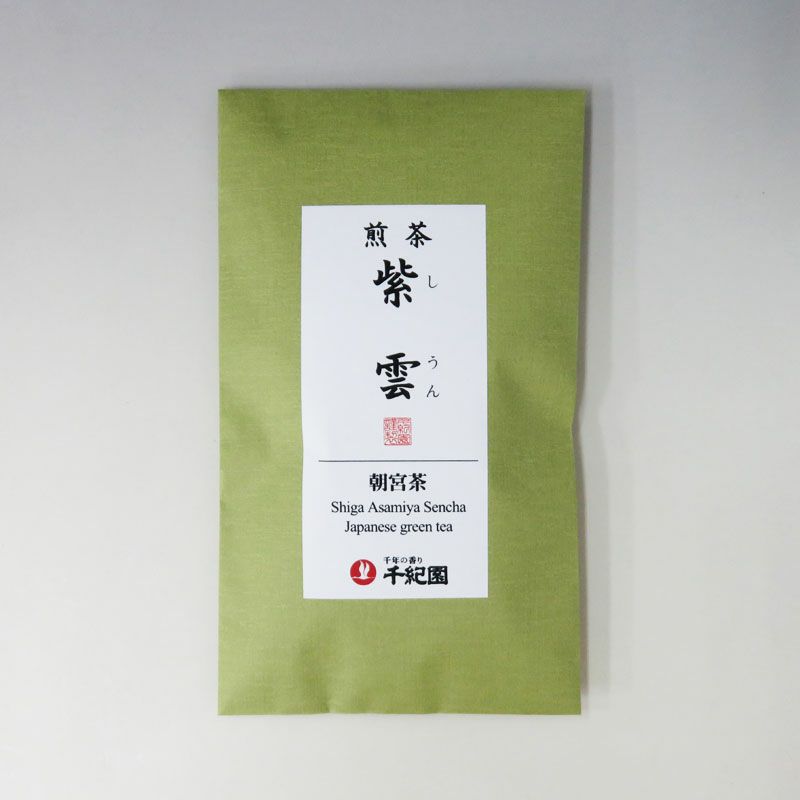 朝宮煎茶『紫雲』