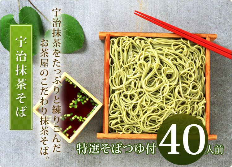 抹茶入り 茶そば 3袋 〜12束(720g)〜 抹茶入り 茶そば 3袋 〜12束(720g)〜