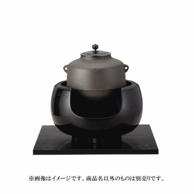 茶道具 風炉（ふろ） 土風炉 黒 尺一 宗伴