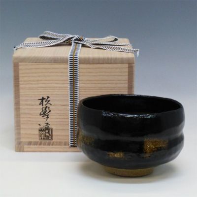 ys6946490; 宗sou 佐々木松楽造 黒楽茶碗（銘：瑞雲）（前大徳