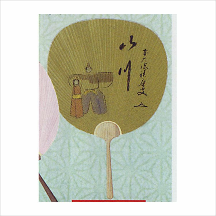 団扇（うちわ） | 千年の香り 千紀園