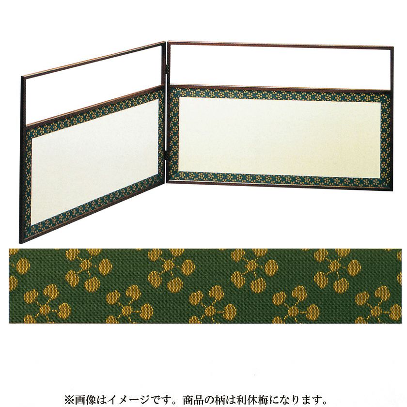 網代 利休梅 好日堂 1尺8寸 風炉先 屏風 茶道具 f110 茶道具 風炉先屏風 取り外し式 玉桑枠 裏アジロ・利休梅・金散し