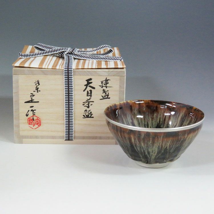 茶道具 天目茶碗 建盞 定一 茶碗