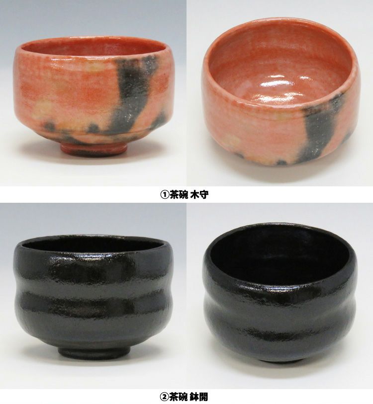 茶道具 利休七種茶碗セット 佐々木昭楽 茶碗 