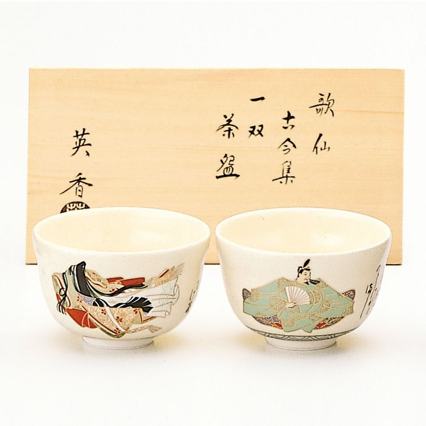 茶道具 抹茶茶碗（まっちゃちゃわん） 歌仙雛一双茶碗 宮地英香 お雛様 桃の節句 上巳の節句 抹茶茶碗は茶の湯文化である表千家・裏千家の茶道具や抹茶を専門に扱う千紀園（せんきえん）が通販で販売しています。茶会また初心者向けのお稽古用にご利用いただける抹茶碗です。贈り物・ギフトにも人気です。