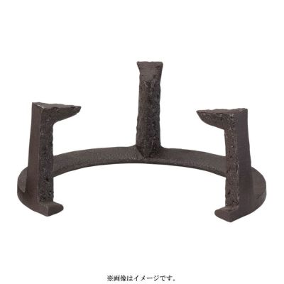 茶道具 五徳（ごとく） 風炉用 極上 7寸 ※画像はイメージです。