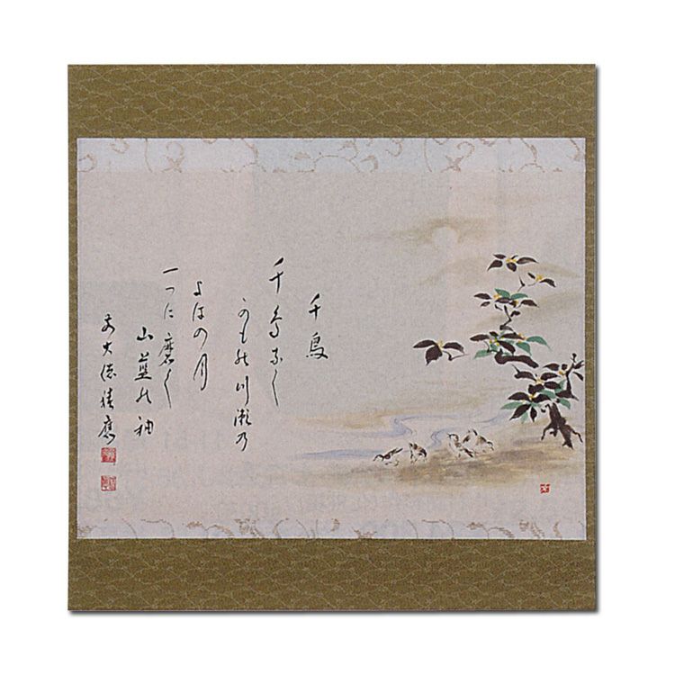 藤原定家賛 本阿弥光悦画 掛け軸 - メルカリ