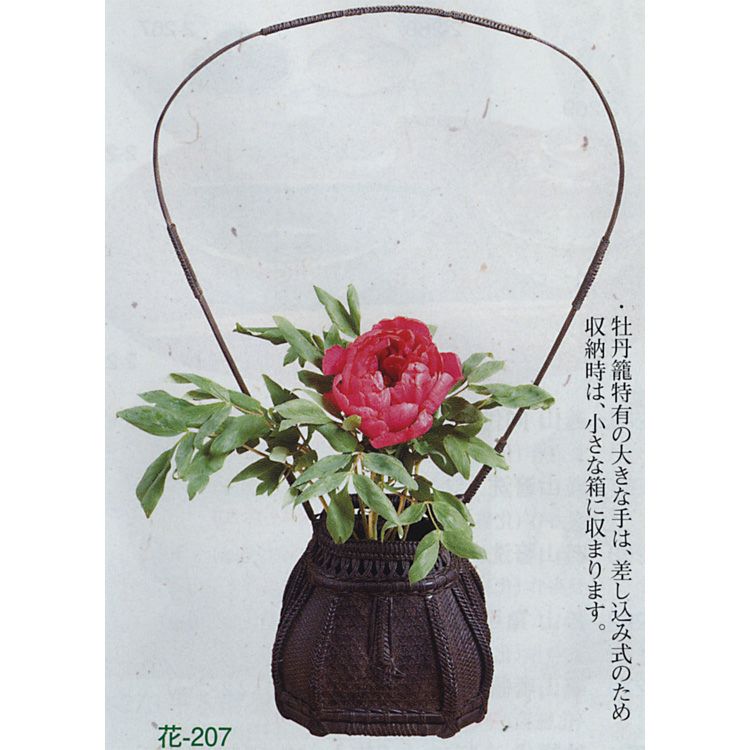 茶道具 唐物写牡丹籠 (上塗竹入子) ○写真はイメージです。商品