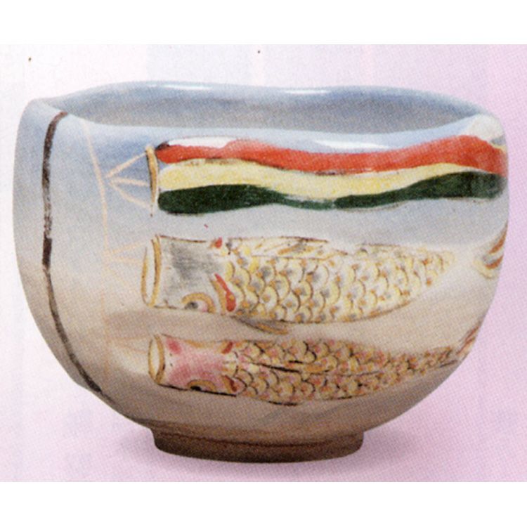 茶道具 茶碗 鯉のぼり 吉村楽入 抹茶茶碗は茶の湯文化である表千家・裏千家の茶道具や抹茶を専門に扱う千紀園（せんきえん）が通販で販売しています。茶会また初心者向けのお稽古用にご利用いただける抹茶碗です。贈り物・ギフトにも人気です。