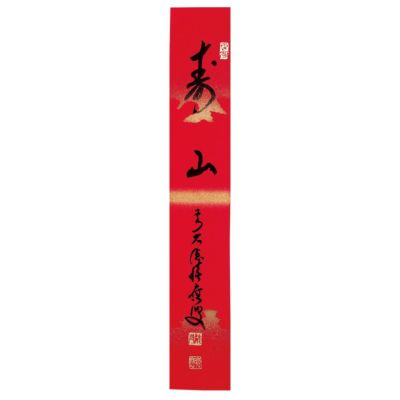 短冊掛け　亀甲竹製　赤富士短冊付き　茶道具 茶道具 短冊掛け 折り鶴 鶴 御短冊掛 短冊掛のみ 木製 - メルカリ