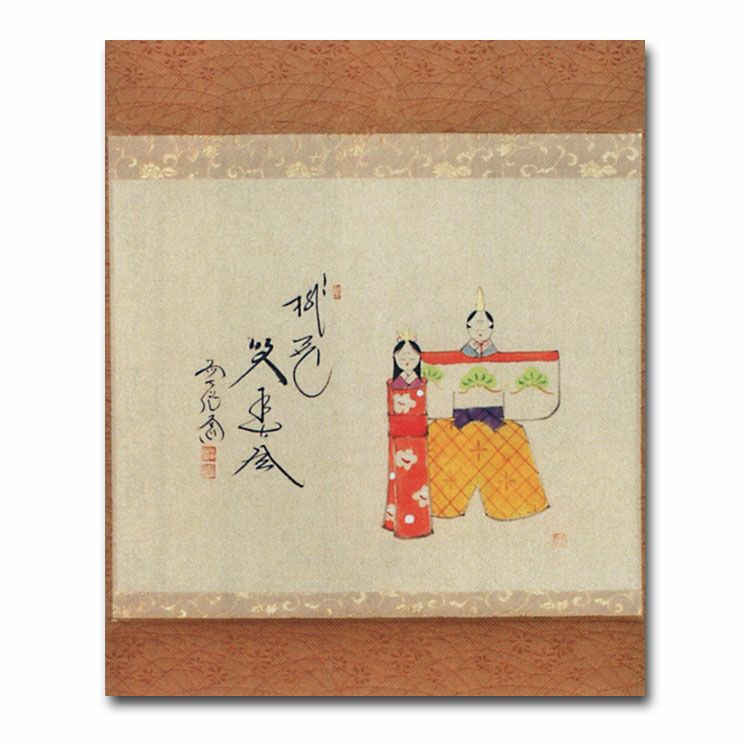 茶道具 掛け軸 十二ヶ月画賛横物 三月 弥生 立雛の絵 「桃花笑春風」 大徳寺派極楽寺 西垣大道師筆 絵師：山口木水