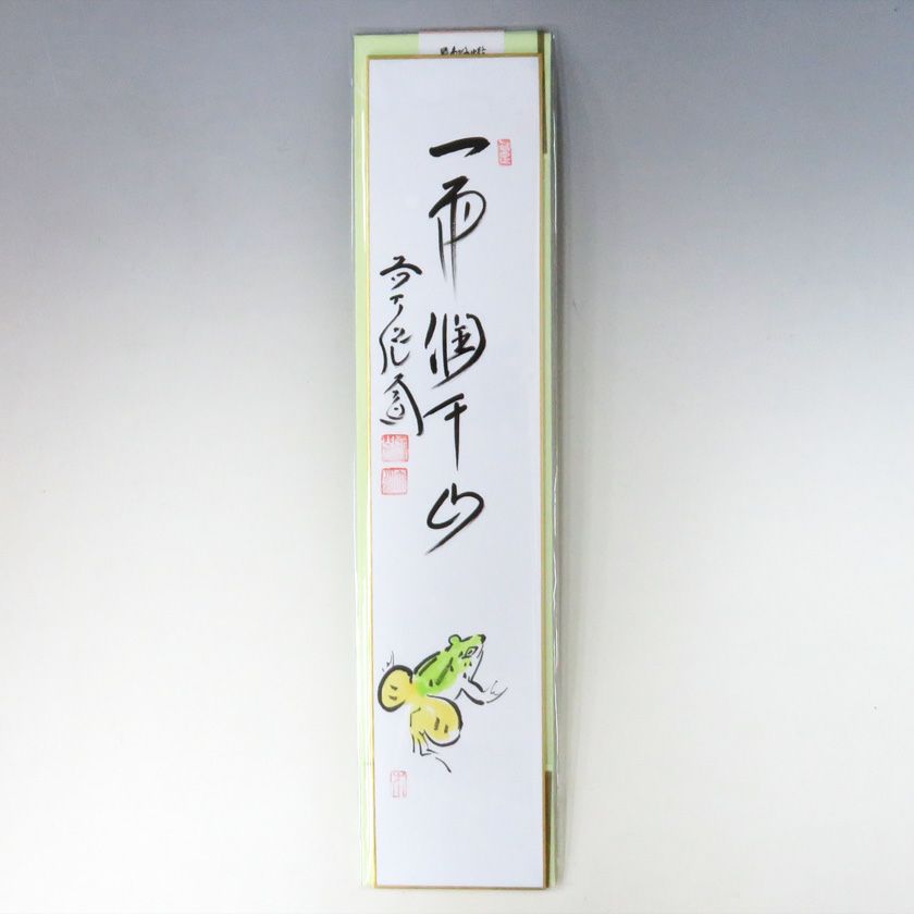掛軸 西垣大道 蟹 共箱 茶掛 画賛 茶道具 茶の湯 夏 掛軸 西垣大道 蟹 共箱 茶掛 画賛 茶道具 茶の湯 夏 - メルカリ