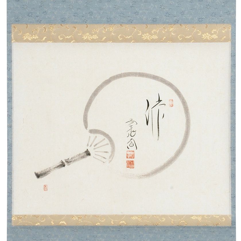 茶道具/茶掛軸 極楽寺 西垣大道師 『松茸画 豊年』 共箱（茶道具