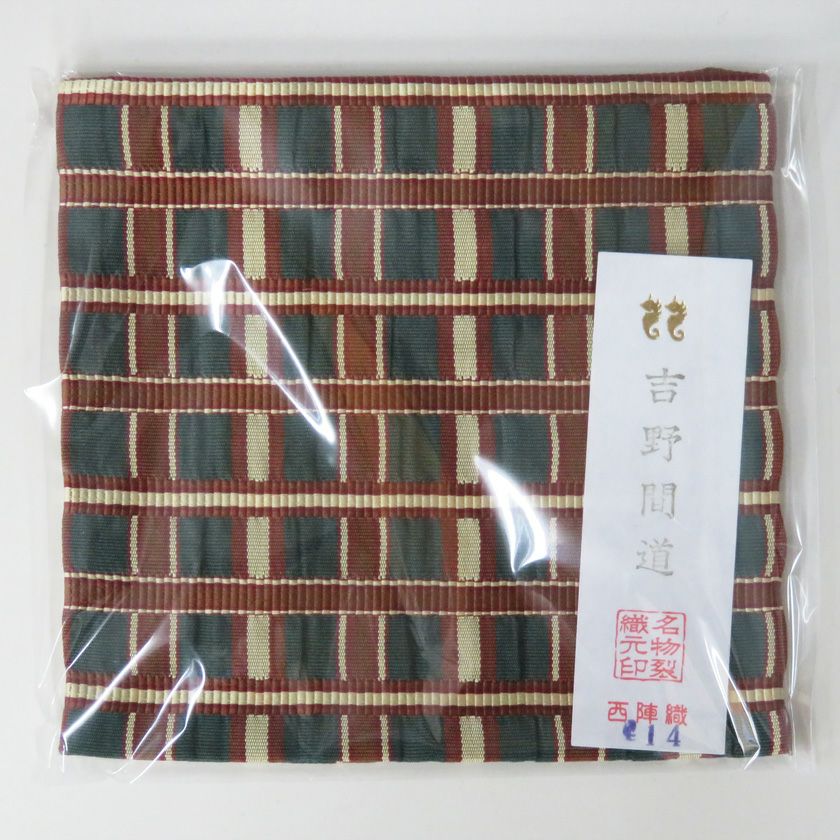 茶道具 古帛紗（こぶくさ） 吉野間道 古帛紗 古袱紗