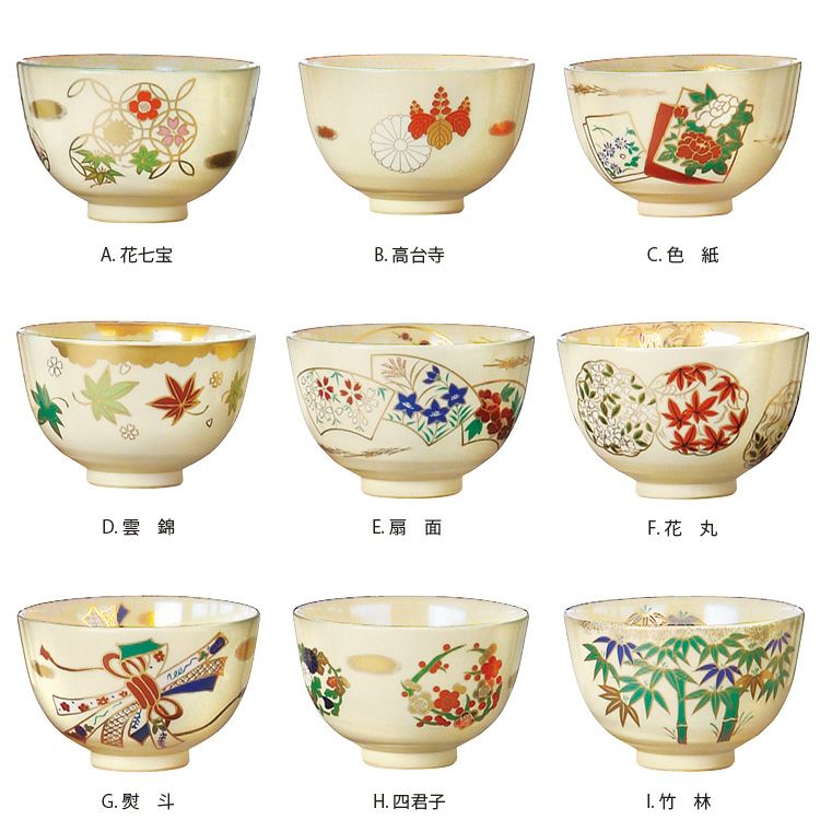 中古】【茶道具】北風一三造 色絵松茶碗（共箱）【送料無料】茶道 抹茶 