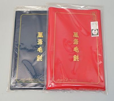 茶道具 萬壽毛氈 1mm (赤・紺)