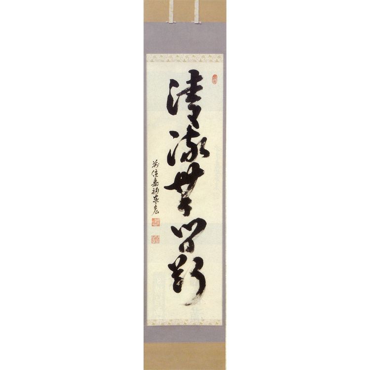宗完宗匠　茶掛軸　短冊　飛翔直下三千丈　表千家　茶道具 宗完宗匠 茶掛軸 短冊 飛翔直下三千丈 表千家 茶道具