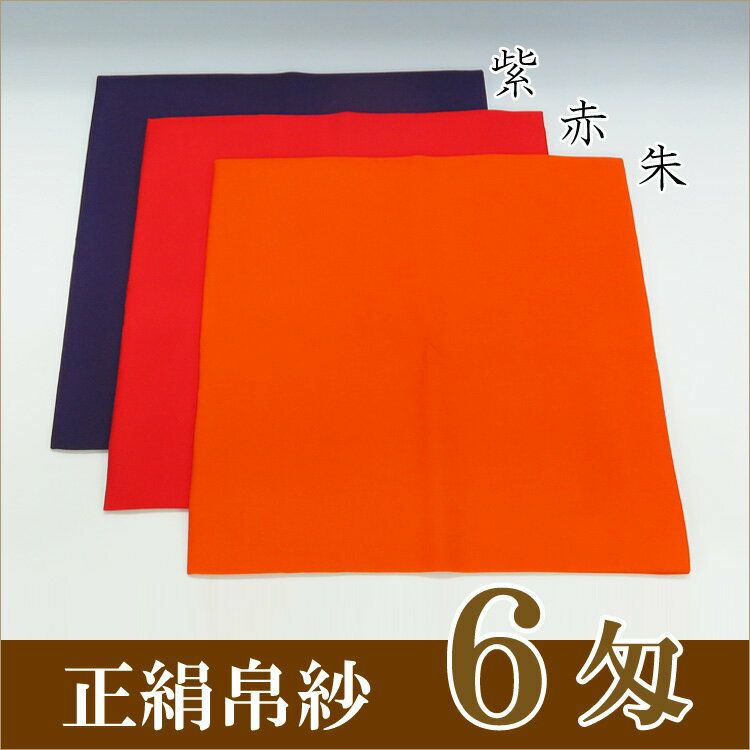 激安通販 袋師 袱紗 友湖作 1213- レッド 茶道具 うう 花 煉瓦色 赤茶系 工芸品