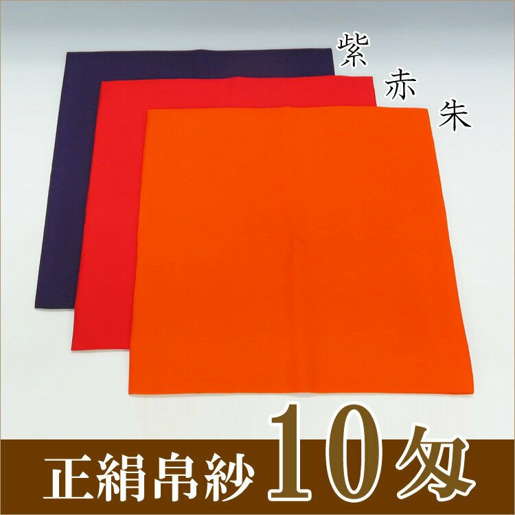 お点前用のお袱紗(帛紗) 正絹 十二単 鞠と組紐 濃き紫 不自然 