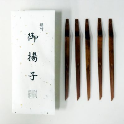 茶道具 楊枝（ようじ） 本煤竹楊子（5本入） 海野 宗秦