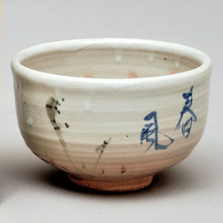 茶道具 抹茶茶碗（まっちゃちゃわん） 茶碗 わらび画 自筆 春風文字 堀之内宗心宗匠書付 加賀 瑞山