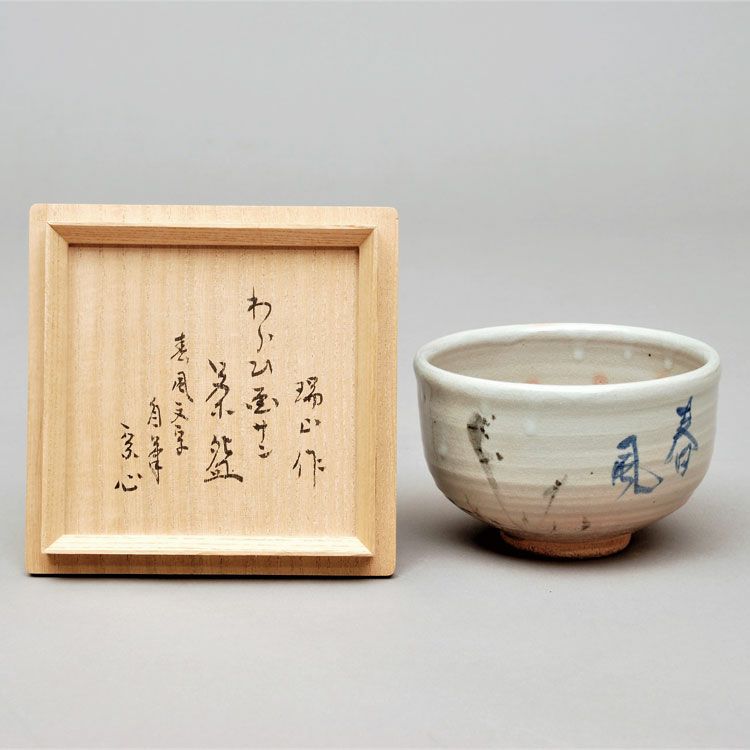 抹茶碗　鉄絵　筆描き　華草文　茶道具　アンティーク抹茶碗　蔵出し　１客 抹茶碗 京焼 茶道具 鉄絵 筆書き アンティーク抹茶碗 蔵出し 1客