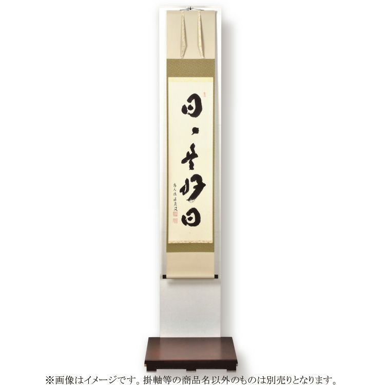 茶道具 掛軸（かけじく） 簡易軸掛台（組み立て式） ※軸別売です