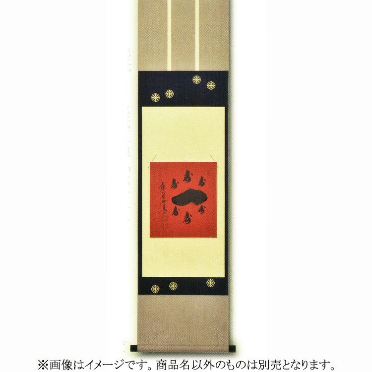 茶道具 色紙（しきし）・色紙掛（しきしかけ） 色紙掛 本金 唐松 ※色紙