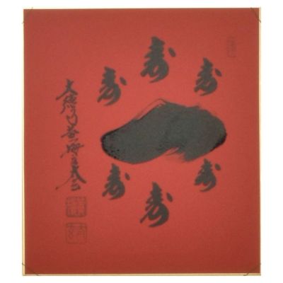 茶道具 色紙（しきし）・色紙掛（しきしかけ） 色紙紅唐紙「六十