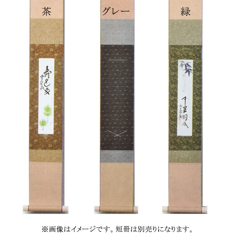 茶道具 短冊（たんざく）・短冊掛（たんざくかけ） 短冊掛 緑 5寸幅