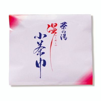 茶道具 茶巾（ちゃきん） 湿し紙小茶巾（10枚入） | 千年の香り 千紀園