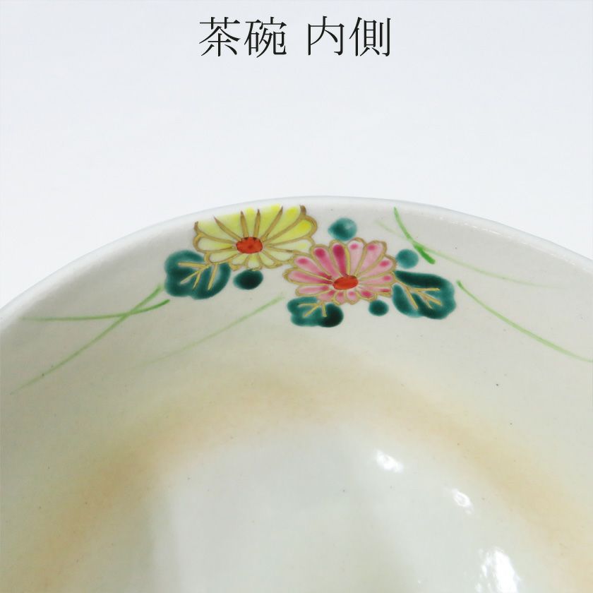 茶道具 抹茶茶碗（まっちゃちゃわん） 茶碗 御本手 菊 耕寅窯 抹茶茶碗は茶の湯文化である表千家・裏千家の茶道具や抹茶を専門に扱う千紀園（せんきえん）が通販で販売しています。茶会また初心者向けのお稽古用にご利用いただける抹茶碗です。贈り物・ギフトにも人気です。