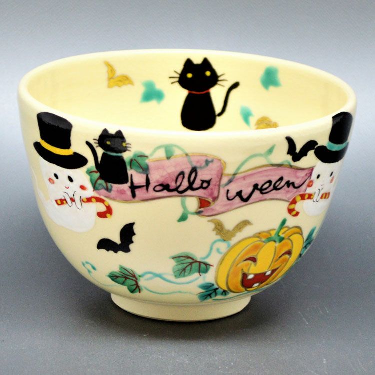 茶道具 抹茶茶碗（まっちゃちゃわん） 茶碗　ハロウィン 水出 宋絢 抹茶茶碗は茶の湯文化である表千家・裏千家の茶道具や抹茶を専門に扱う千紀園（せんきえん）が通販で販売しています。茶会また初心者向けのお稽古用にご利用いただける抹茶碗です。贈り物・ギフトにも人気です。