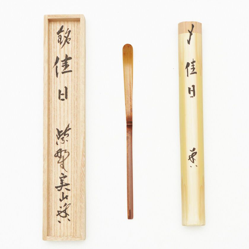 【chadougu0318、茶道具】藤井実応(明誉) 竹茶杓『千代の友』 chadougu0318様専用、茶道具】藤井実応(明誉) 竹茶杓『千代の友