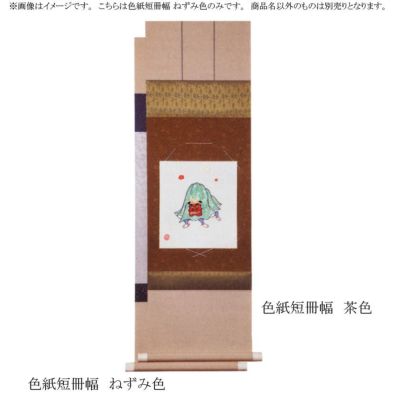 茶道具セット】 短冊用 桐箱 ＋ 文浄師 12カ月 短冊（複製
