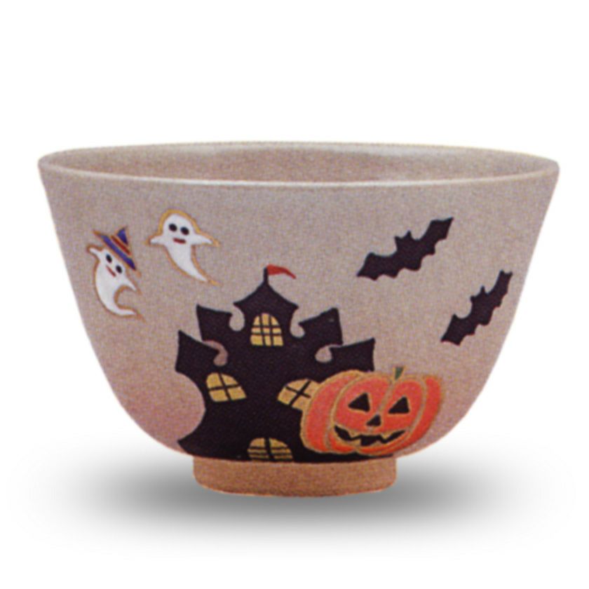 茶道具 抹茶茶碗（まっちゃちゃわん） ハロウィーン城 茶碗 中村 華峰 ハロウィン 抹茶茶碗は茶の湯文化である表千家・裏千家の茶道具や抹茶を専門に扱う千紀園（せんきえん）が通販で販売しています。茶会また初心者向けのお稽古用にご利用いただける抹茶碗です。贈り物・ギフトにも人気です。