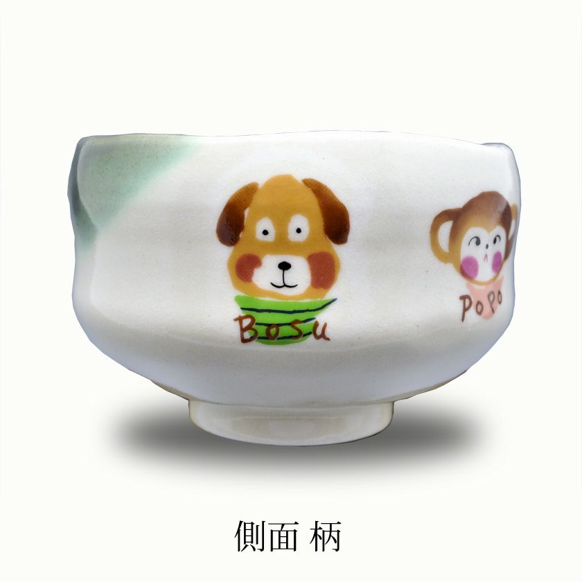 茶道具 小茶碗（こちゃわん） 小茶碗 アニマル 豊窯 抹茶茶碗は茶の湯文化である表千家・裏千家の茶道具や抹茶を専門に扱う千紀園（せんきえん）が通販で販売しています。茶会また初心者向けのお稽古用にご利用いただける抹茶碗です。贈り物・ギフトにも人気です。