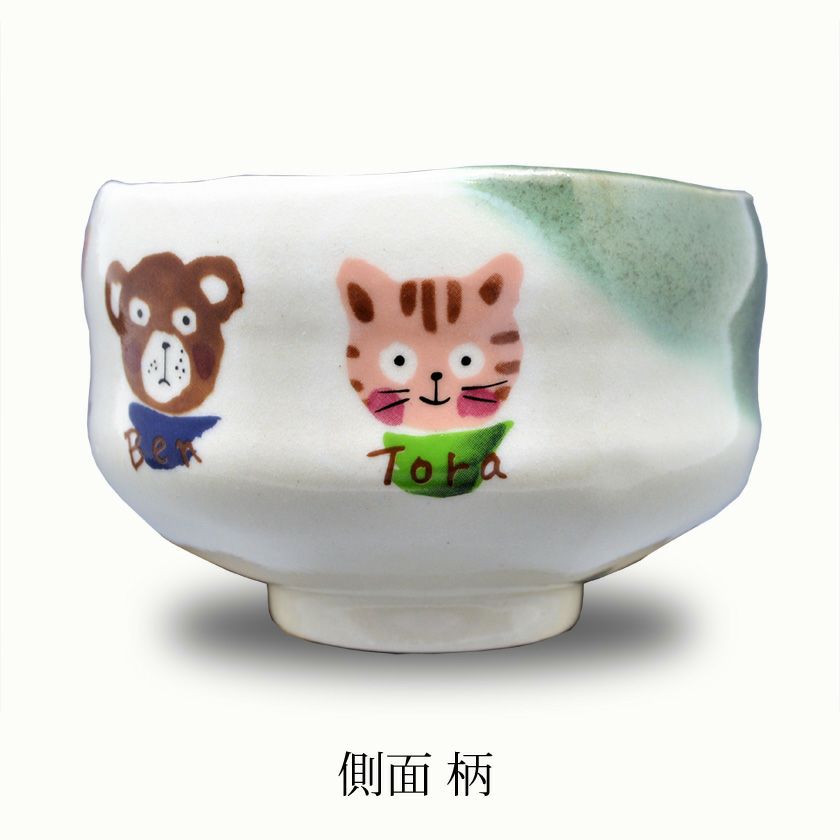茶道具 小茶碗（こちゃわん） 小茶碗 アニマル 豊窯 抹茶茶碗は茶の湯文化である表千家・裏千家の茶道具や抹茶を専門に扱う千紀園（せんきえん）が通販で販売しています。茶会また初心者向けのお稽古用にご利用いただける抹茶碗です。贈り物・ギフトにも人気です。