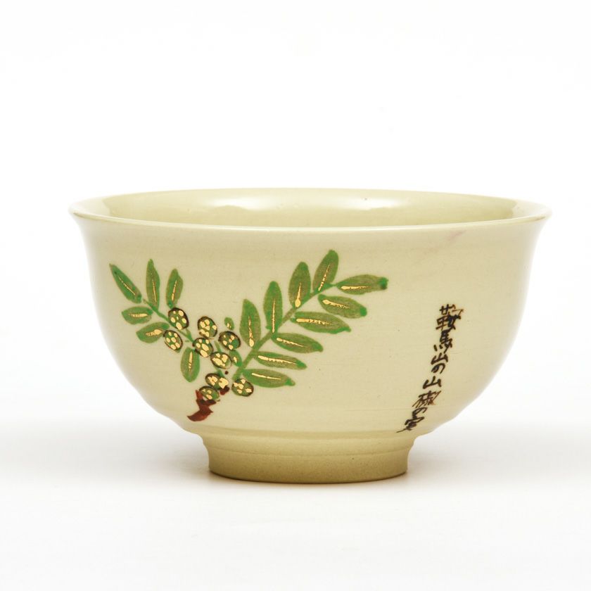 茶道具 小茶碗（こちゃわん） 京野菜シリーズ 利休茶碗 鞍馬山の山椒の実 浅見 与し三 抹茶茶碗は茶の湯文化である表千家・裏千家の茶道具や抹茶を専門に扱う千紀園（せんきえん）が通販で販売しています。茶会また初心者向けのお稽古用にご利用いただける抹茶碗です。贈り物・ギフトにも人気です。