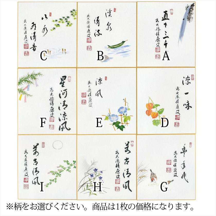 【茶道具】茶掛　大徳寺　福本積応　『茶烟永日香』茶器画賛　共箱 茶道具】茶掛 大徳寺 福本積応 『茶烟永日香』茶器画賛 共箱