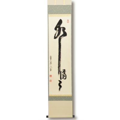 【茶道具】法谷文雅筆　好日（共箱）★送料込★ 楽天市場】【茶器/茶道具 掛軸（掛け軸）】 横軸画賛 草自生 法