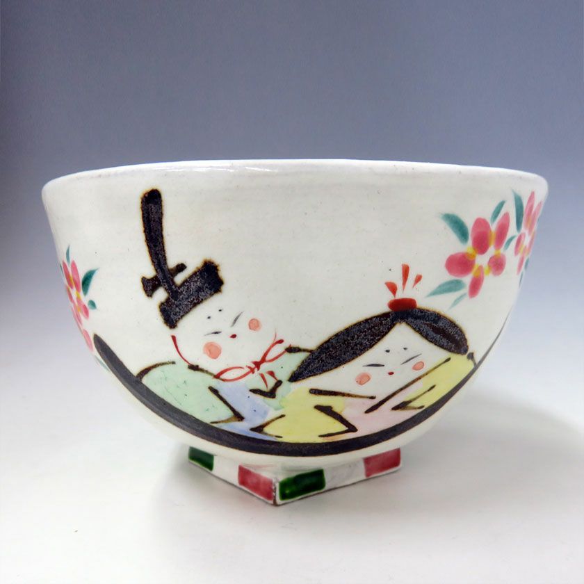 茶道具 抹茶茶碗（まっちゃちゃわん） 茶碗 粉引 菱高台 おひな様 中村与平 抹茶茶碗は茶の湯文化である表千家・裏千家の茶道具や抹茶を専門に扱う千紀園（せんきえん）が通販で販売しています。茶会また初心者向けのお稽古用にご利用いただける抹茶碗です。贈り物・ギフトにも人気です。
