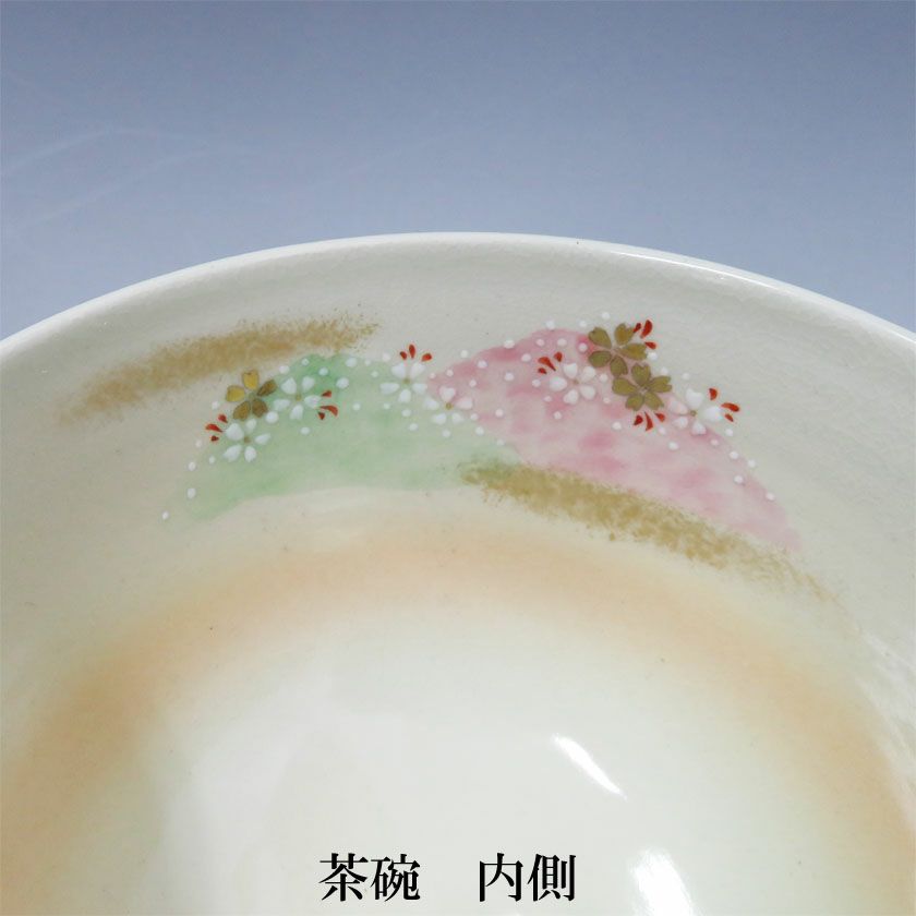 茶道具 抹茶茶碗（まっちゃちゃわん） 茶碗　仁清　吉野山 見谷 福峰 抹茶茶碗は茶の湯文化である表千家・裏千家の茶道具や抹茶を専門に扱う千紀園（せんきえん）が通販で販売しています。茶会また初心者向けのお稽古用にご利用いただける抹茶碗です。贈り物・ギフトにも人気です。