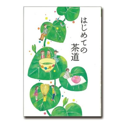 書籍 | 千年の香り 千紀園