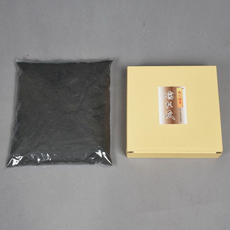 茶道具 灰（はい） あく抜き 濡れ灰（しめし灰） 1Kg 100%天然