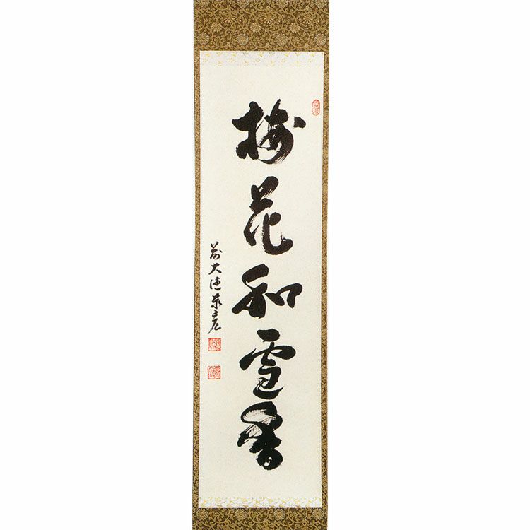 火鉢 黄色地に蝶々 松竹梅に鹿 Ad-210 なっ