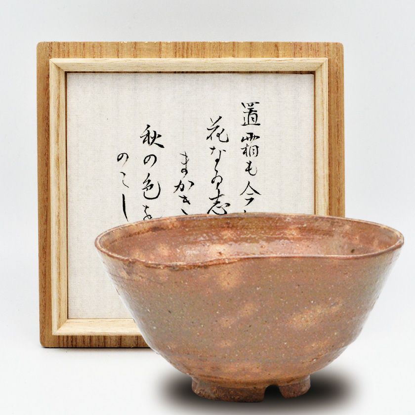 佳香】 伊羅保茶碗 木箱 茶道具 b702 茶碗 黄伊羅保 秋草