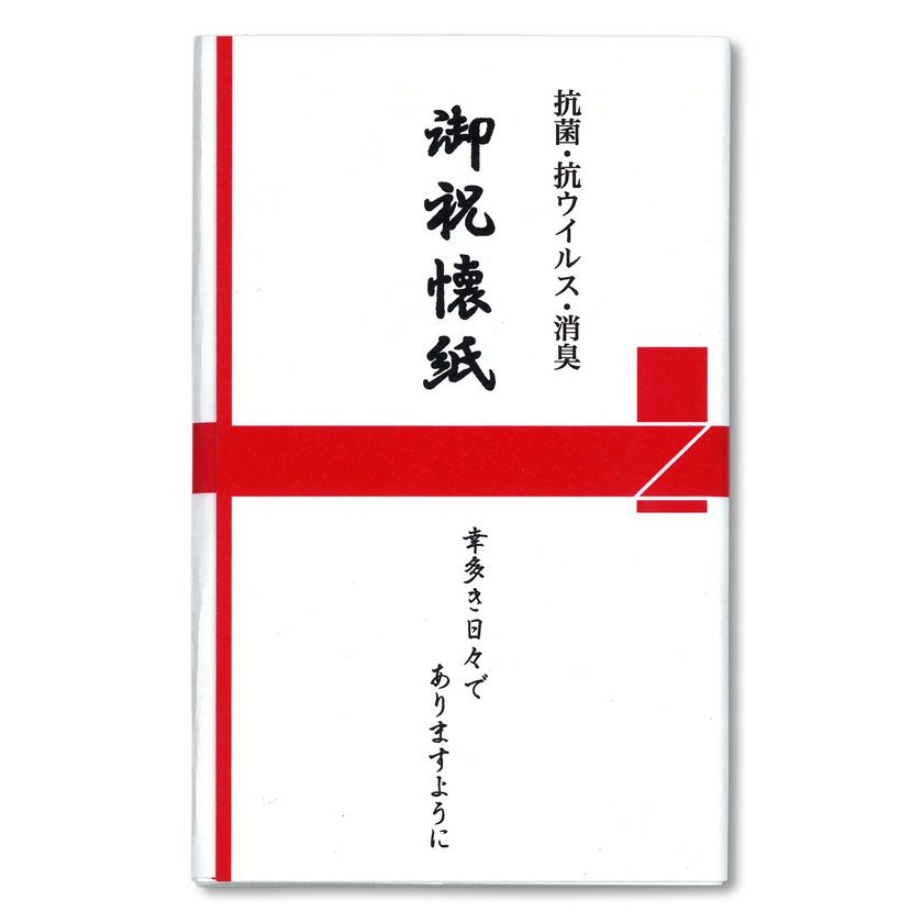 茶道具 懐紙（かいし） お祝い懐紙 抗菌・消臭 2帖入 | 千年の香り 千紀園