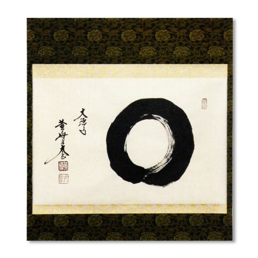茶掛 表千家 即中斎宗匠【彩鳳舞丹霄】自筆横物 軸先