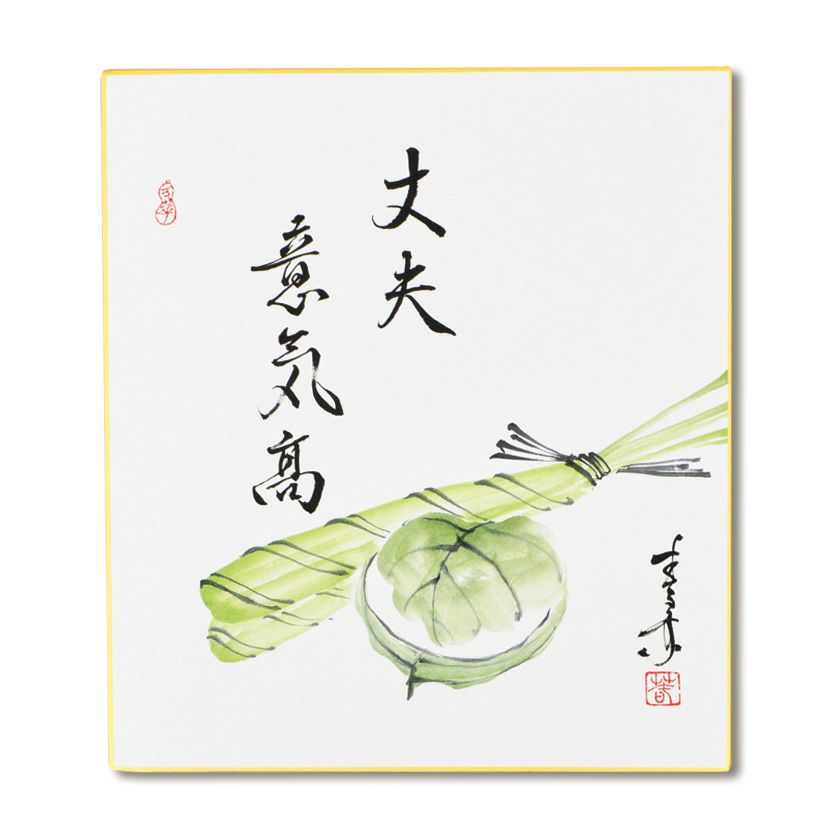 即中斎 色紙表具 五月晴 粽画 茶掛軸 茶道具 - メルカリ